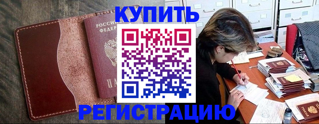 временная регистрация 2025 в Соликамске