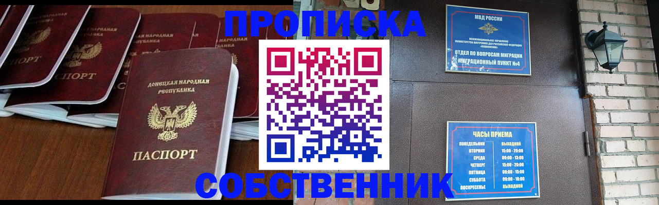 прописка регистрация в Соликамске