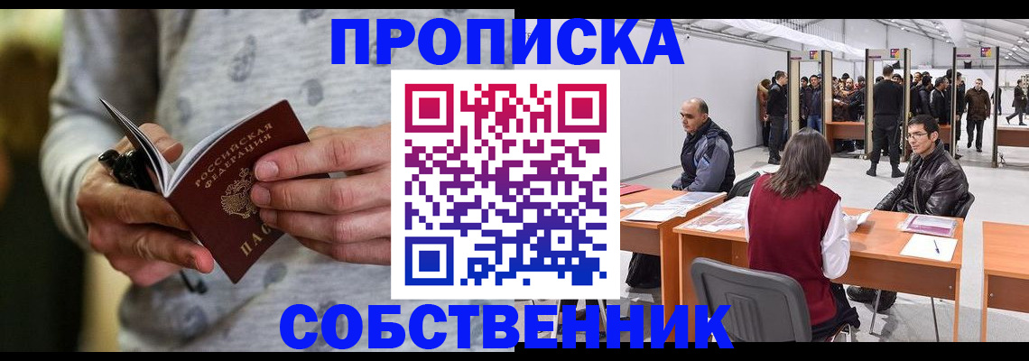 временная регистрация 2025 в Соликамске