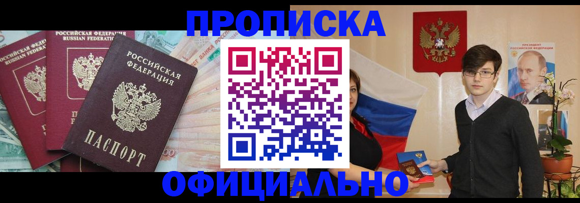 временная регистрация адрес в Соликамске
