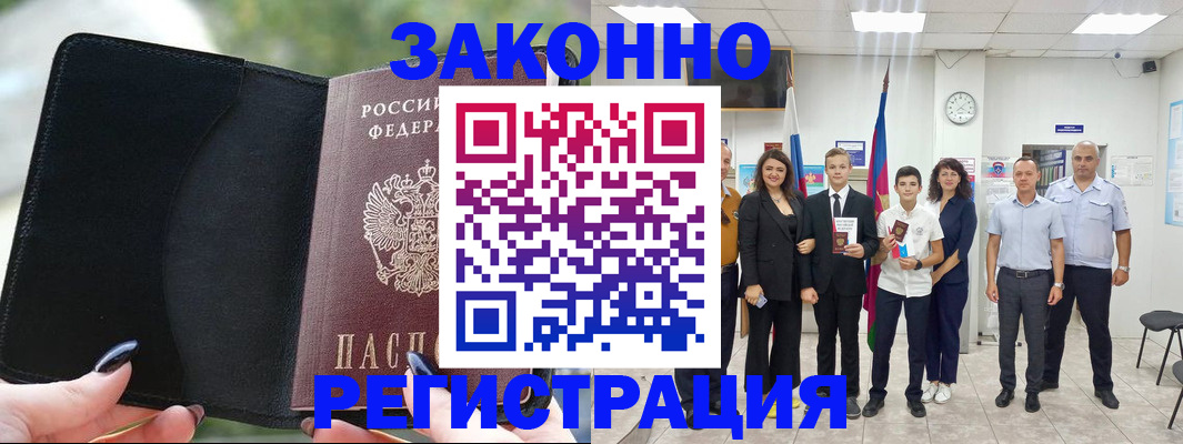 прописка ребенка в Соликамске